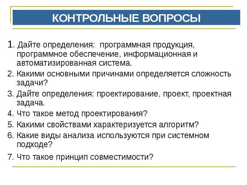 Проекты по сложности