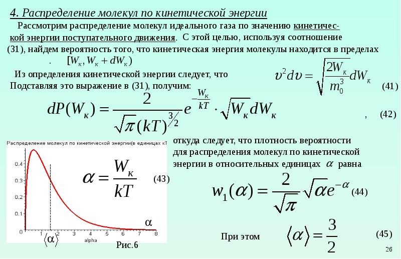 На рисунке представлен график функции распределения молекул идеального газа по скоростям где f v