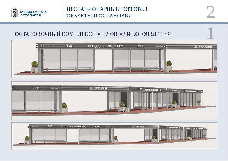 Нестационарный торговый объект проект