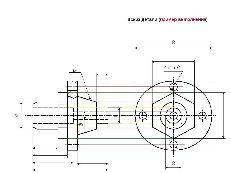 Эскиз детали это. Эскиз детали. Выполнение эскизов деталей. Эскиз детали образец. Пример выполнения эскиза детали.