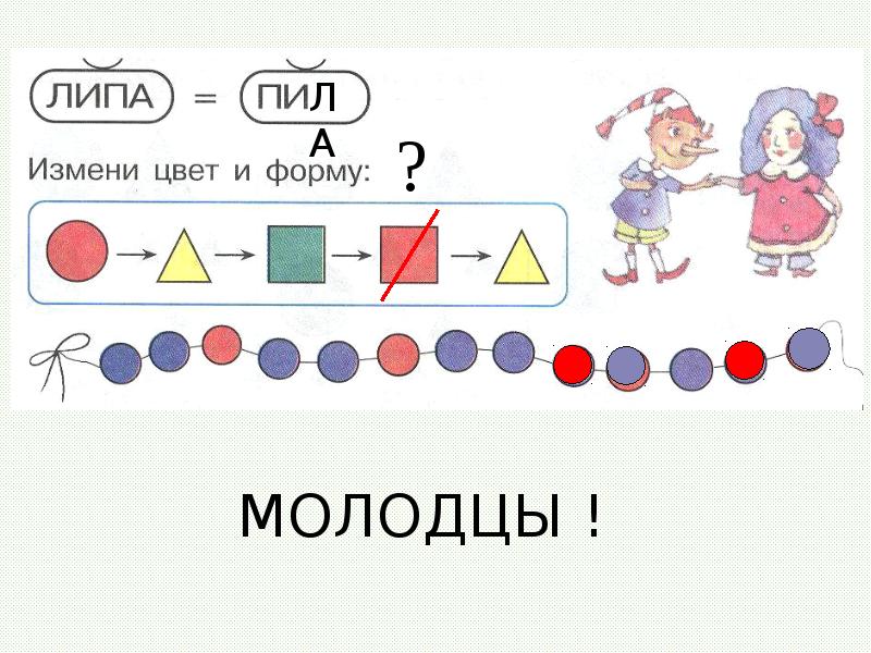 Вычитание (Помоги Буратино исправить ошибки), слайд №10