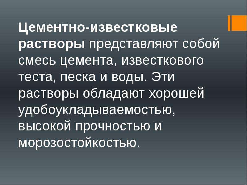 Что представляет собой смесь