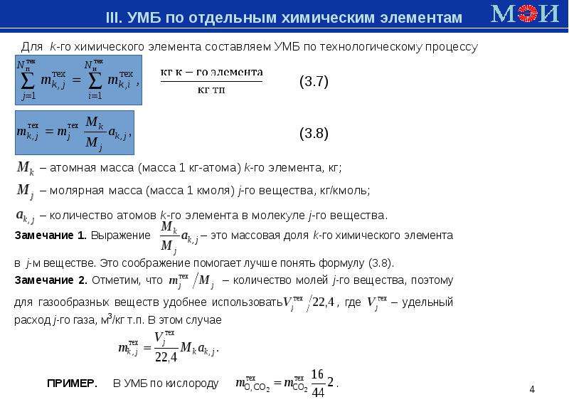 Расчет материальной