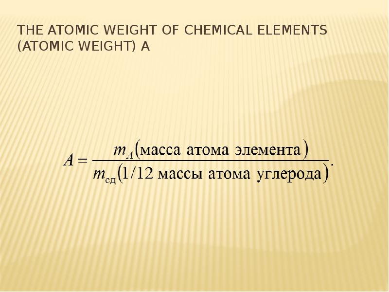 The atomic weight of chemical elements (atomic weight) A