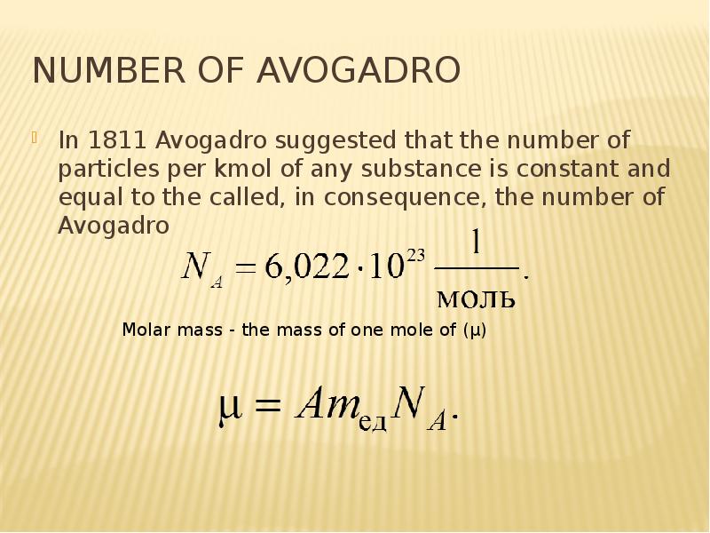 Number of Avogadro In 1811 Avogadro suggested that the number of particles per kmol of any substance