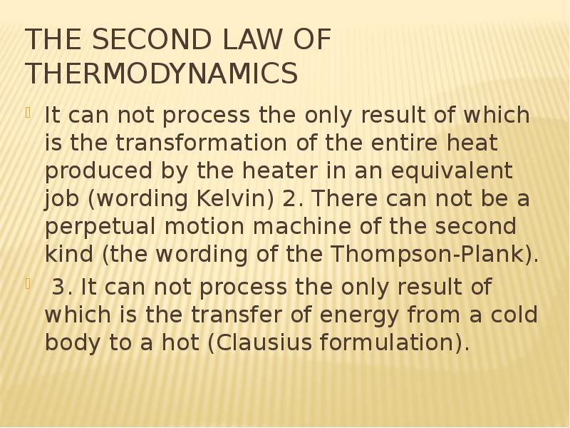 The second law of thermodynamics It can not process the only result of which is the transformation o