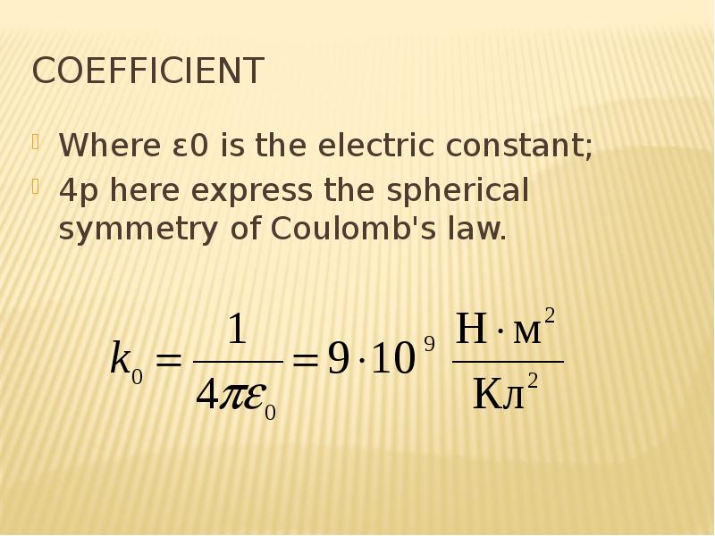 coefficient Where ε0 is the electric constant; 4p here express the spherical symmetry of Coulomb