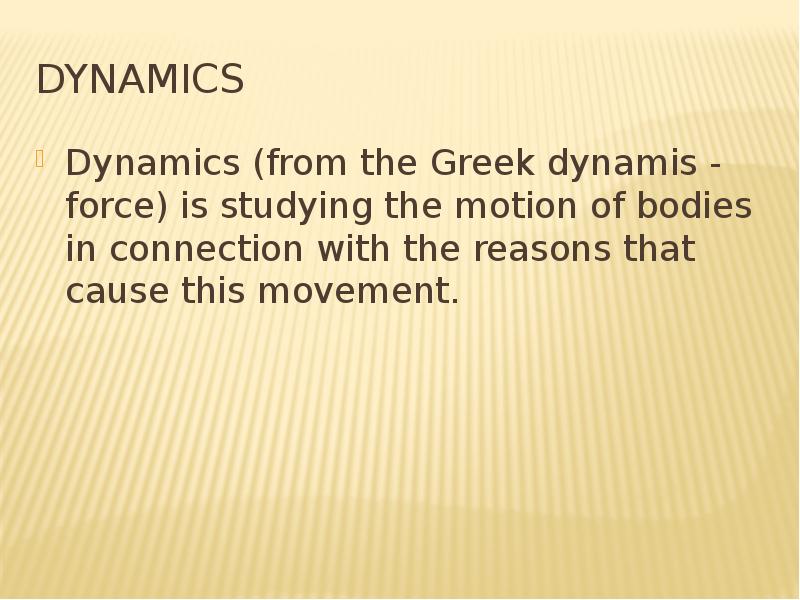 dynamics Dynamics (from the Greek dynamis - force) is studying the motion of bodies in connection wi