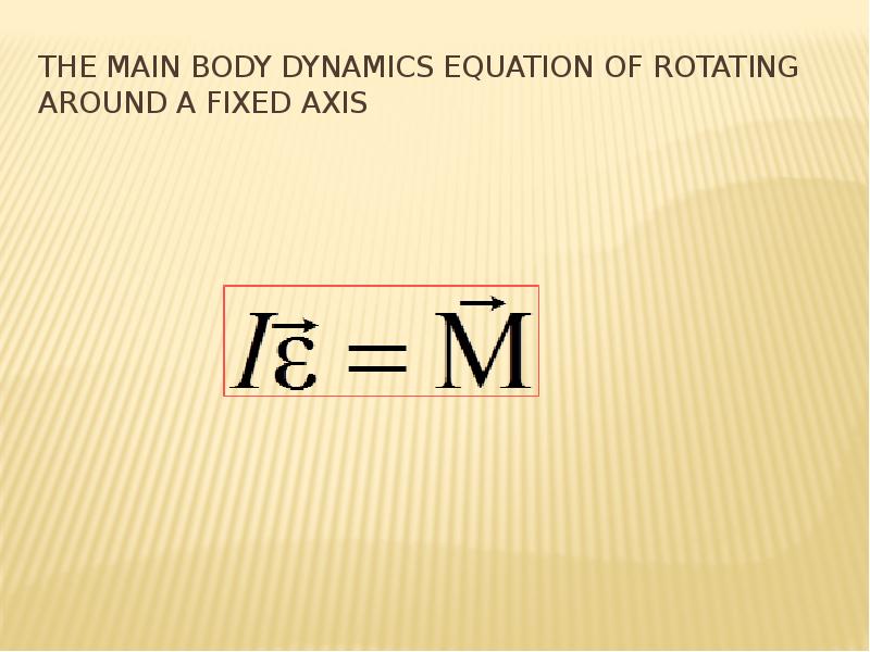 the main body dynamics equation of rotating around a fixed axis