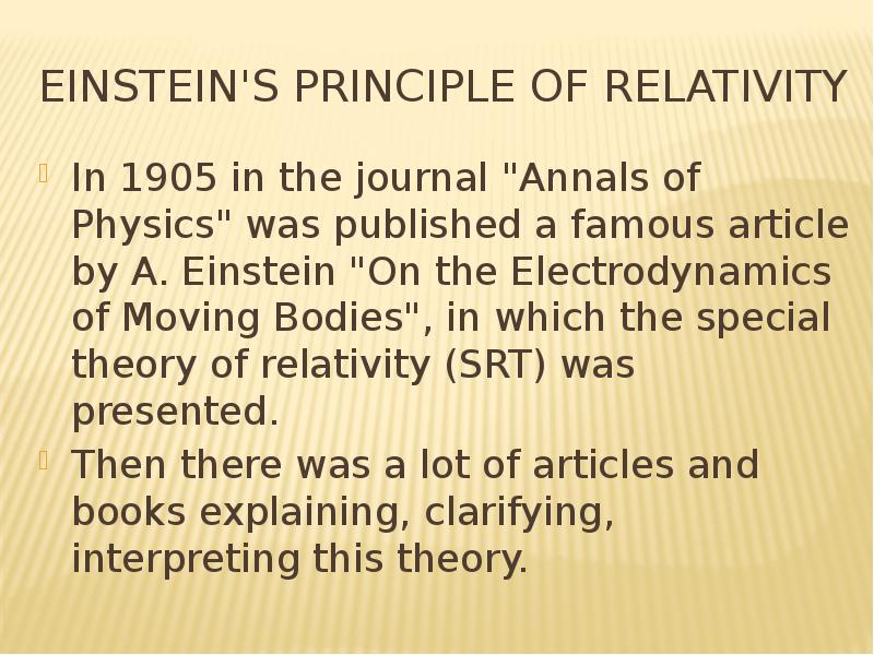 Einstein's principle of relativity In 1905 in the journal "Annals of Physics" was pub