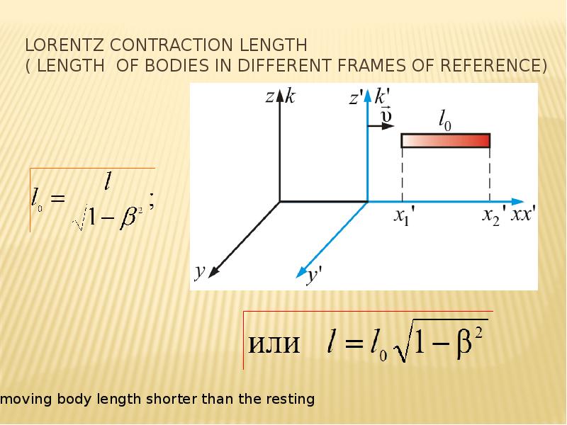 Lorentz contraction length ( length of bodies in different frames of reference)