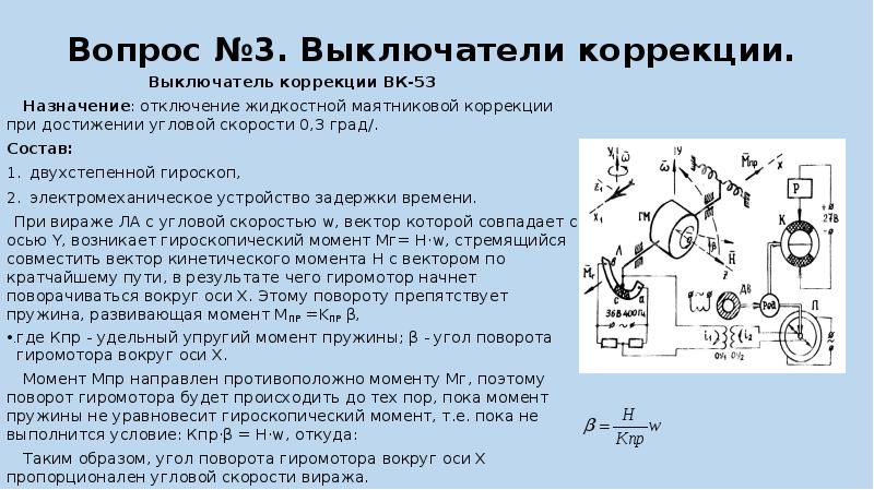 Гироскопический датчик 5 класс информатика презентация