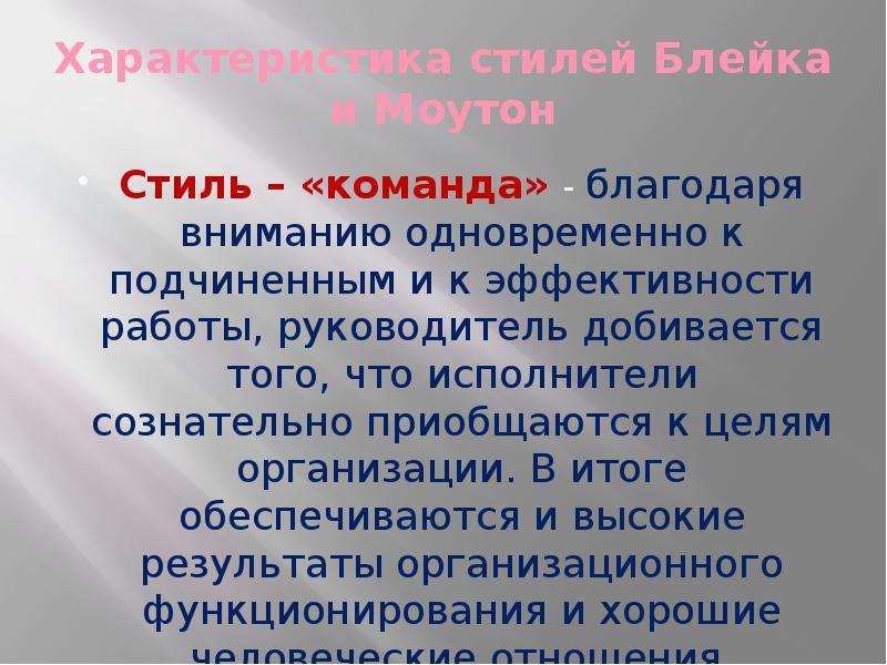 Стили влияния. Стилевые характеристики власти. Стиль влияния это совокупность. Стилевое влияние это. Какого человека можно назвать авторитетным понятие 8 класса.