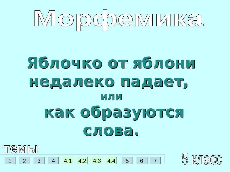 Как сделать появляющиеся слова в презентации