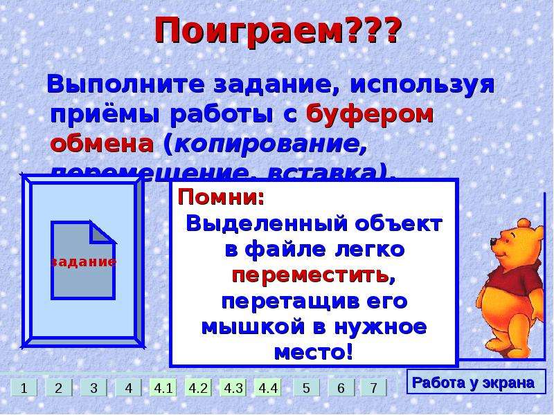 Как сделать появляющиеся слова в презентации