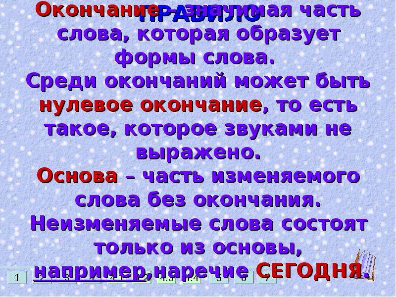 Как образуются слова. Как образовалось слово именинник. Чудище от какого слова образовано. Как образовано слово именинники. От какого слова образовалось слово чудище.