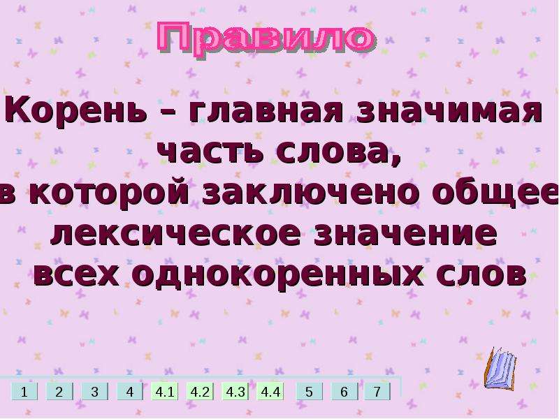 Как сделать появляющиеся слова в презентации