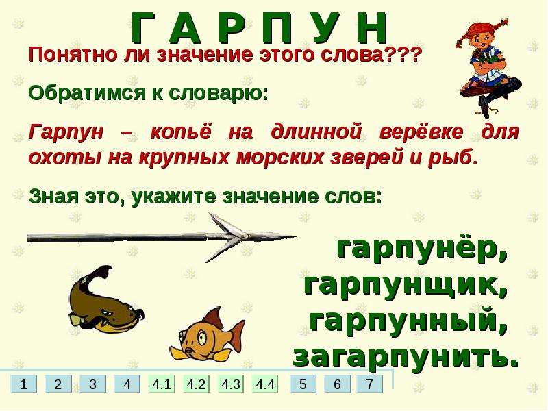 От какого слова образовано слово шнурок. Как образуются слова. Ветродуй как образовалось слово.