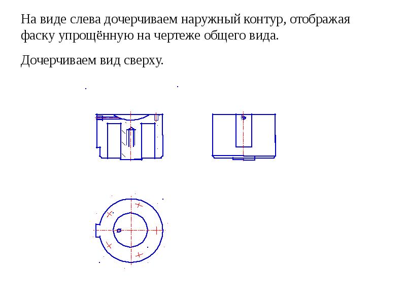 Фаска внутренняя на чертеже