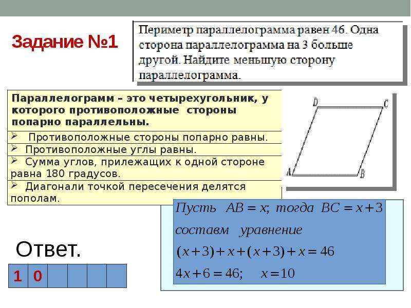 Задания из базовой части