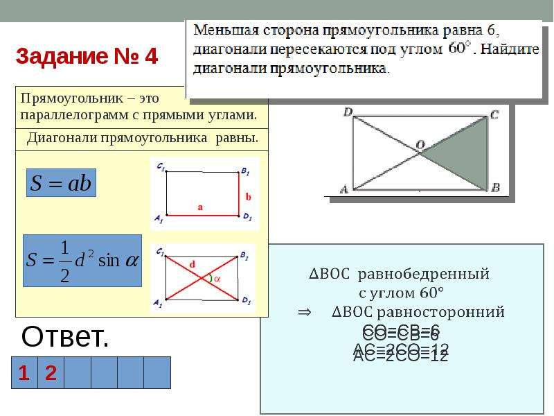 Задания из базовой части