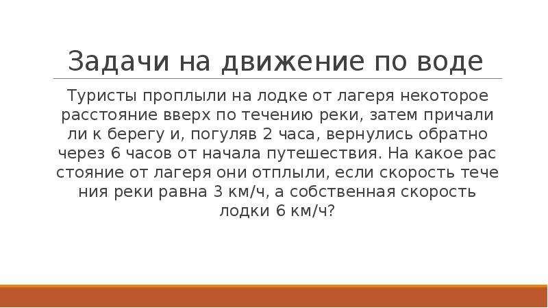 Турист вышел из базового лагеря и через некоторое время вернулся назад на рисунке 10