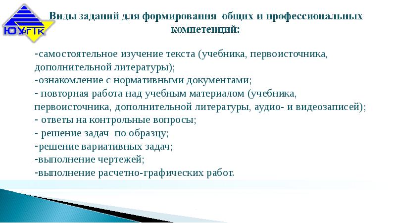 Виды задач в работе. Цели и задачи строительного проектирования.