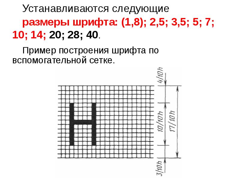 Следующий размер