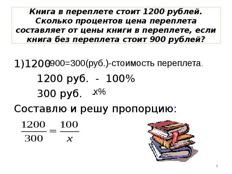 1200 в рублях