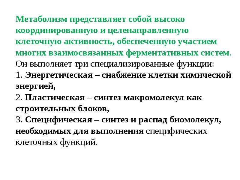 Биологическое окисление функции. Пути биологического окисления. Функции биологического окисления. Пероксидазный путь биологического окисления. Биологическое окисление.