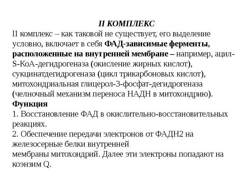 Биологическое окисление функции. Ферменты биологического окисления. Пути биологического окисления. Функции биологического окисления. Биологическое окисление.