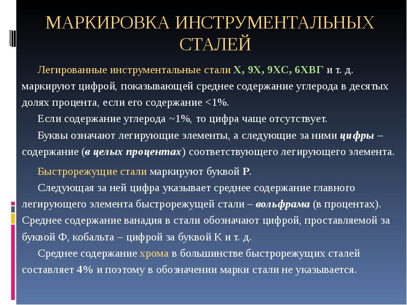 Инструментальные стал