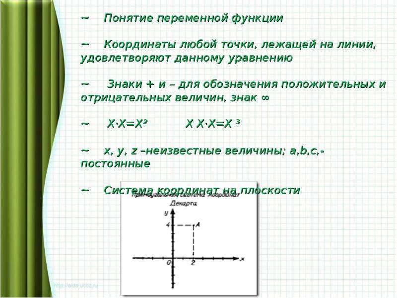 Y 4x прямая пропорциональность