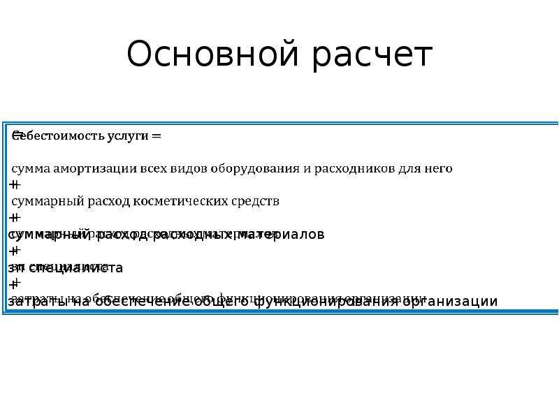 Дайте определение понятию себестоимость