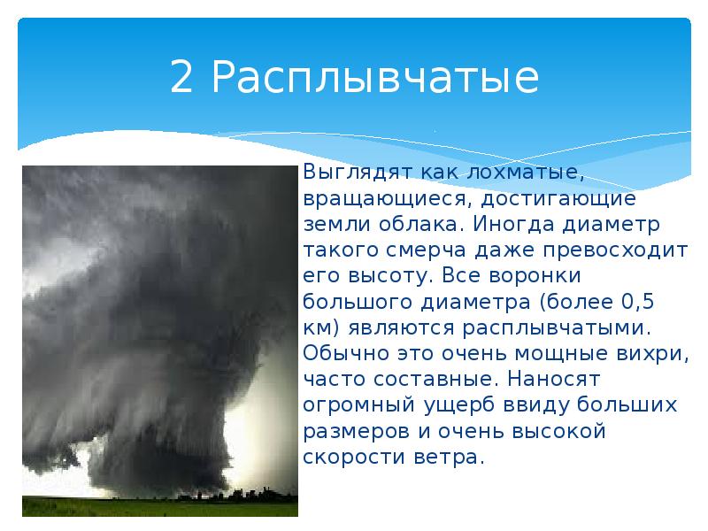 Явления такие как жизнь торнадо температура боль компьютерные вирусы обладают свойствами