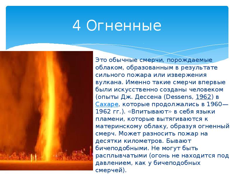 Явления такие как жизнь торнадо температура боль компьютерные вирусы обладают свойствами