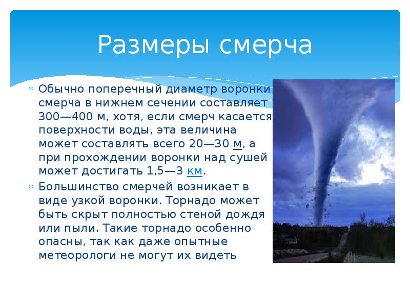 Явления такие как жизнь торнадо температура боль компьютерные вирусы обладают свойствами