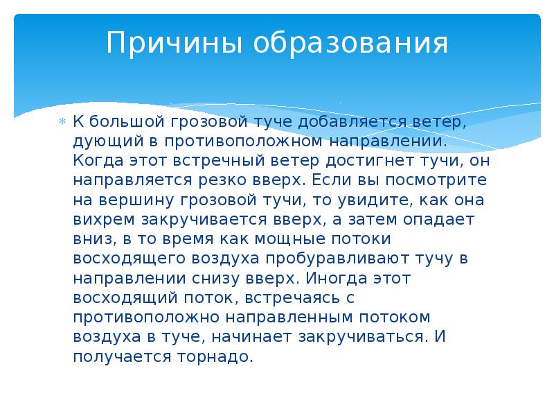 Явления такие как жизнь торнадо температура боль компьютерные вирусы обладают свойствами