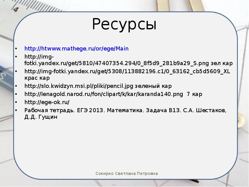 Задачи на движение ЕГЭ. Матегэ. Math Ege. Mathege.