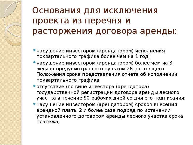 Исключение проекта примеры