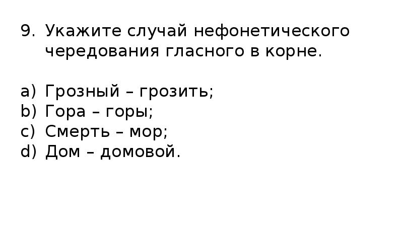 Тест по лингвистике. Тесты по введению в Языкознание с ответами. Силлабема это в языкознании. Лингвистика мора.