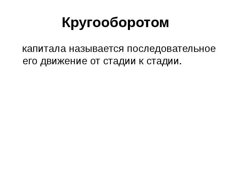 Капиталом называют. Анализатором называется последовательная. Какие движения называются последовательными?. Плата за пользование капиталом называется.