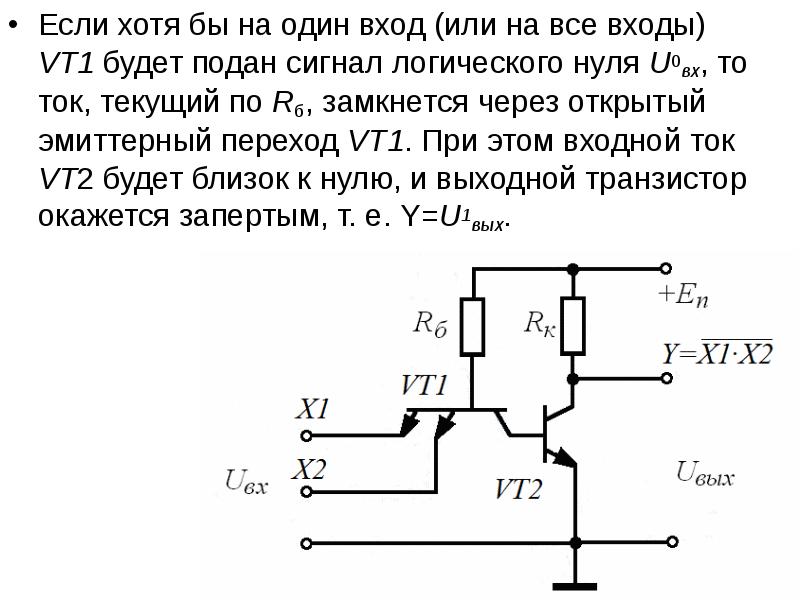 Логический сигнал