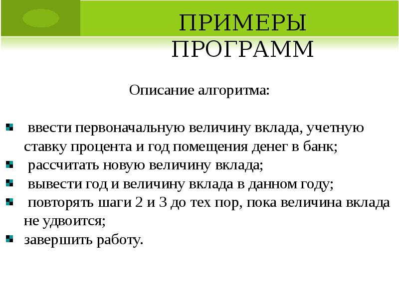 Описание программы. Описание программы пример. Примеры утилит.