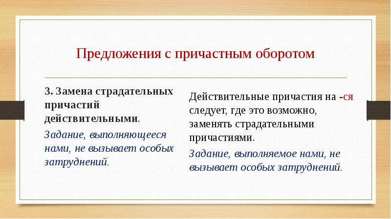 16 предложения. Предложения с причастным оборотом. Предложе5ния с причасьным оборот. Предложения с причестным оборот. Предложения с причастными оборотами.