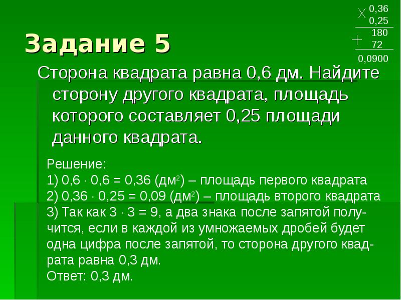 Сторона квадрата равна 4 корень. Сторона квадрата равна. Найдите сторону квадрата. Найти сторону квадрата площадь которого. Найдите сторону квадрата площадь которого равна.