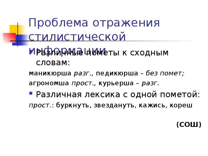 Фразеология лексикография