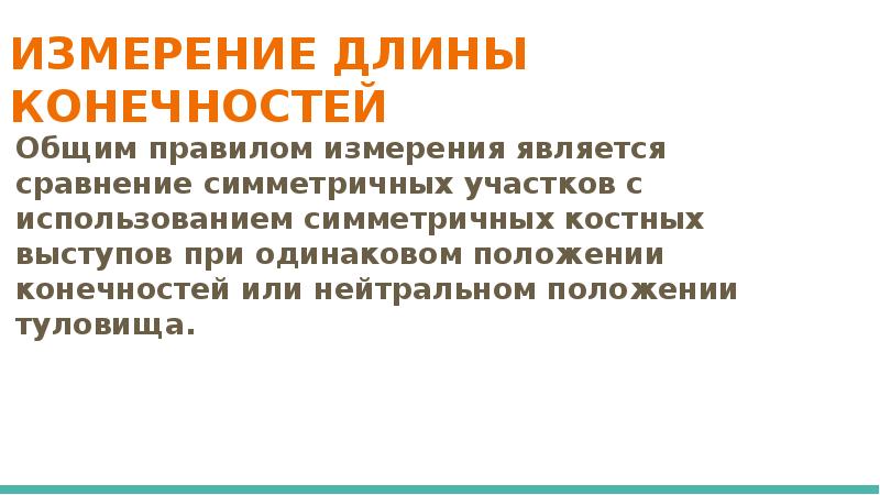 Основы травматологии презентация