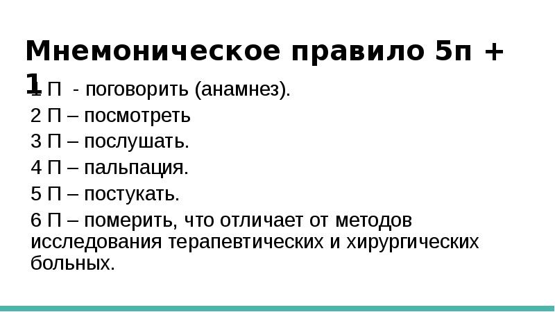 Основы травматологии презентация