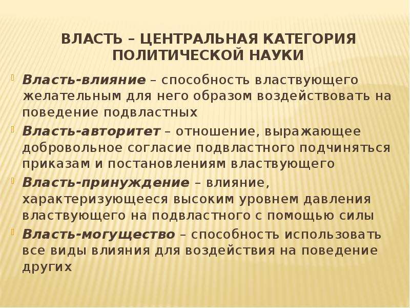 Центральная власть это